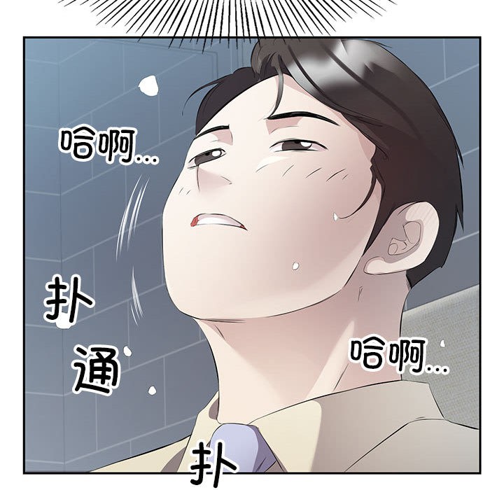 韩国污漫画 回歸單身的繼女 第2话 107