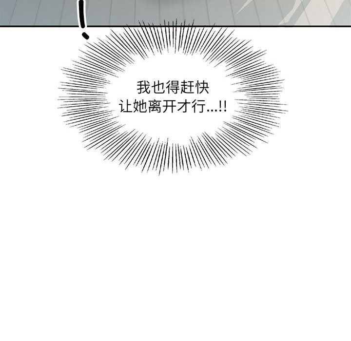 韩国污漫画 回歸單身的繼女 第2话 110