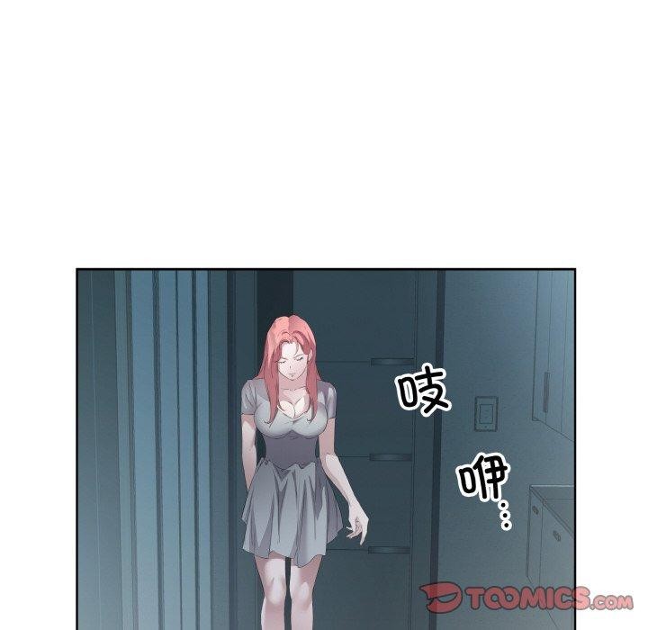 回歸單身的繼女 韩漫无遮挡 - 阅读 第23话 6