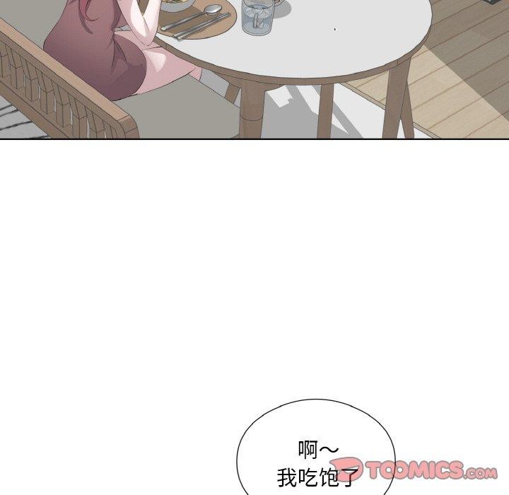 回歸單身的繼女 韩漫无遮挡 - 阅读 第24话 6