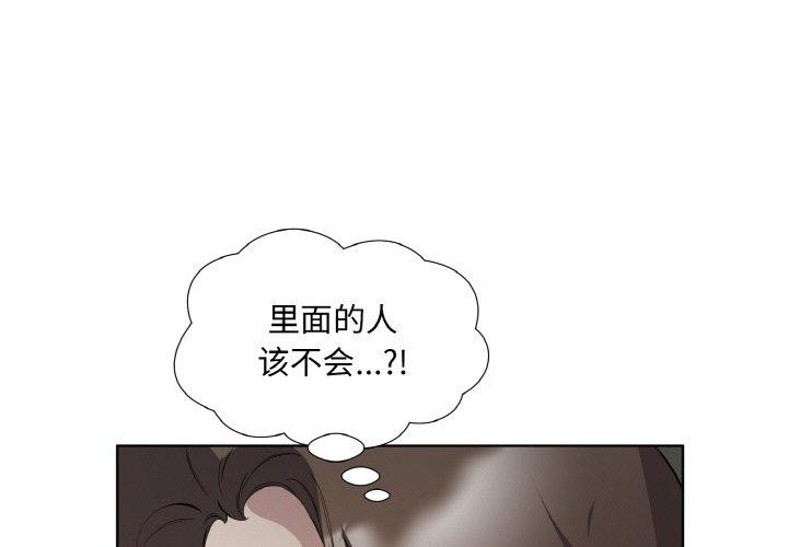 回歸單身的繼女 韩漫无遮挡 - 阅读 第25话 1
