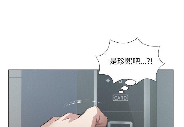 回歸單身的繼女 韩漫无遮挡 - 阅读 第25话 3