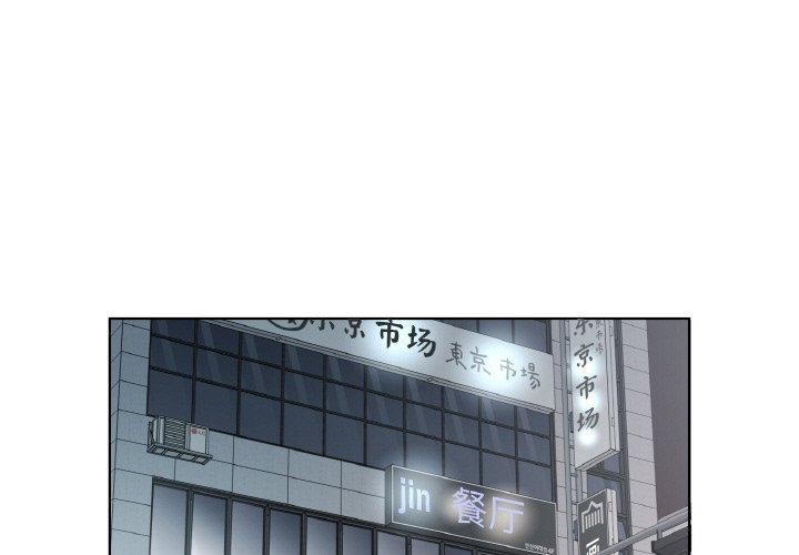 回歸單身的繼女 韩漫无遮挡 - 阅读 第26话 3