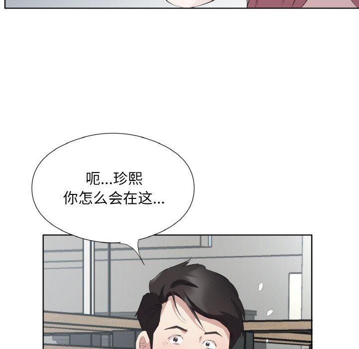 回歸單身的繼女 韩漫无遮挡 - 阅读 第26话 9