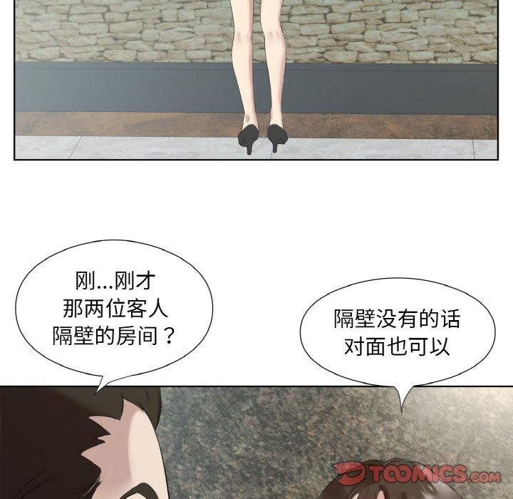 回归单身的继女  第27话 漫画图片6.jpg