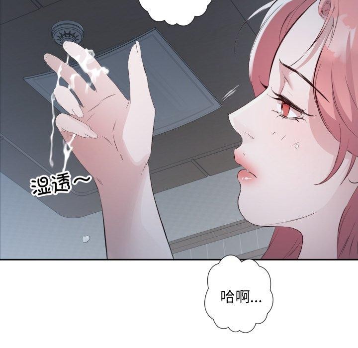 韩国污漫画 回歸單身的繼女 第5话 47