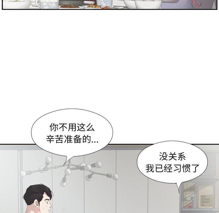 韩国污漫画 回歸單身的繼女 第5话 77