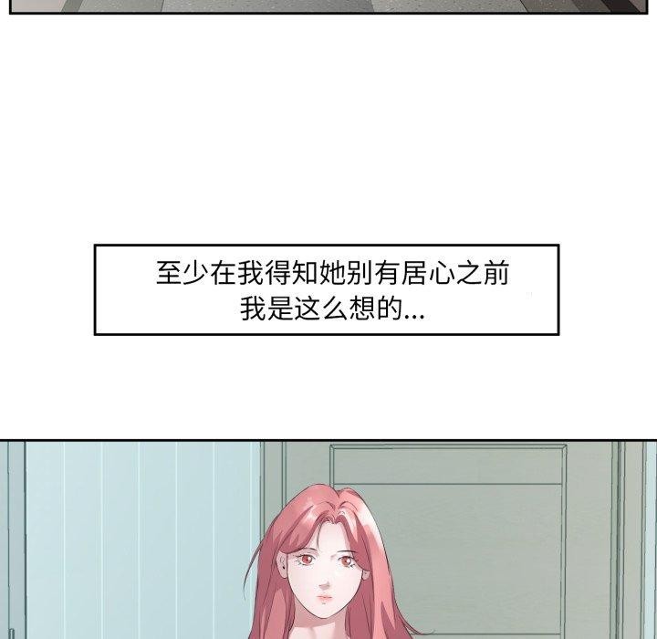 韩国污漫画 回歸單身的繼女 第6话 8