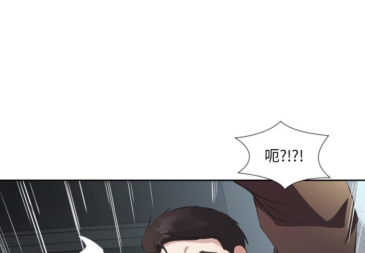 回归单身的继女  第7话 漫画图片4.jpg