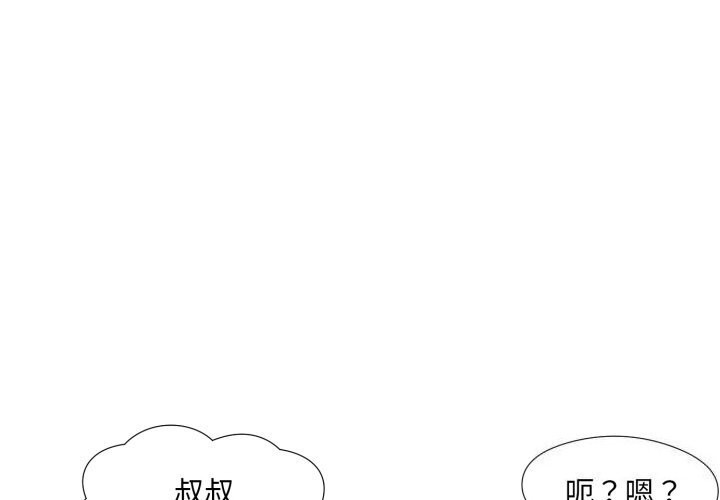 回归单身的继女  第8话 漫画图片3.jpg