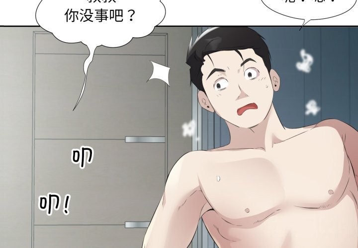 回归单身的继女  第8话 漫画图片4.jpg