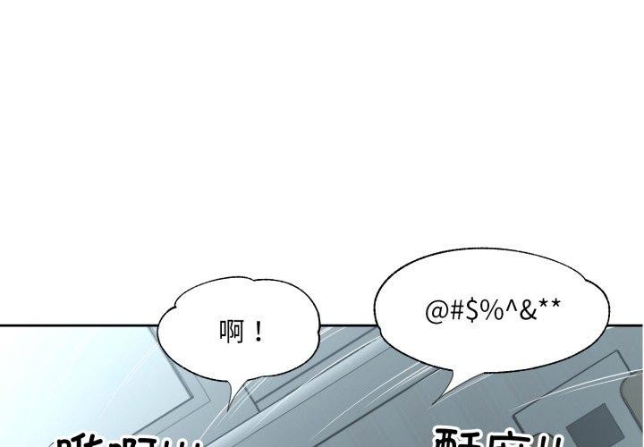 回归单身的继女  第9话 漫画图片4.jpg