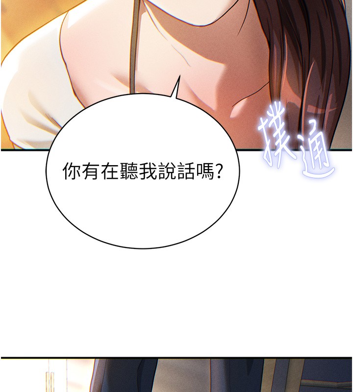 韩国污漫画 私密視角 第1话-看见丑陋的欲望 207