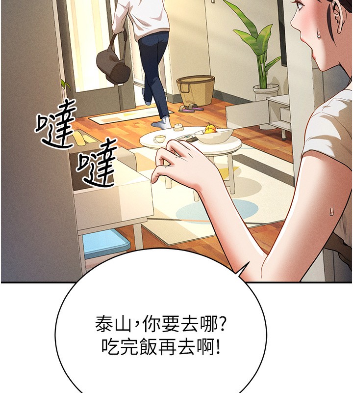 韩国污漫画 私密視角 第1话-看见丑陋的欲望 210