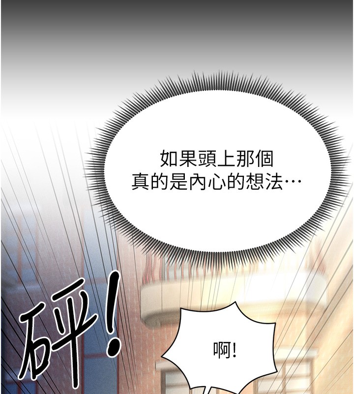 韩国污漫画 私密視角 第1话-看见丑陋的欲望 221