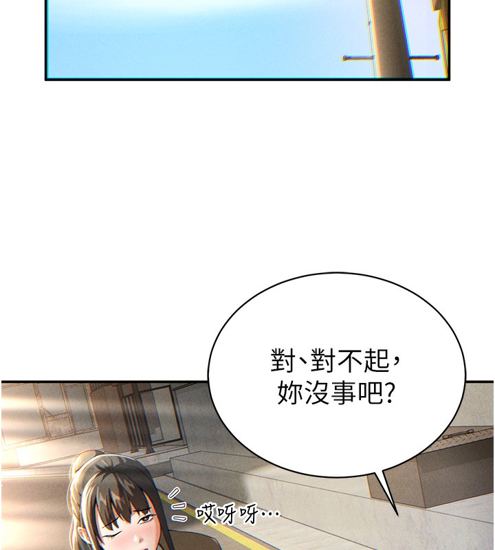 韩国污漫画 私密視角 第1话-看见丑陋的欲望 225