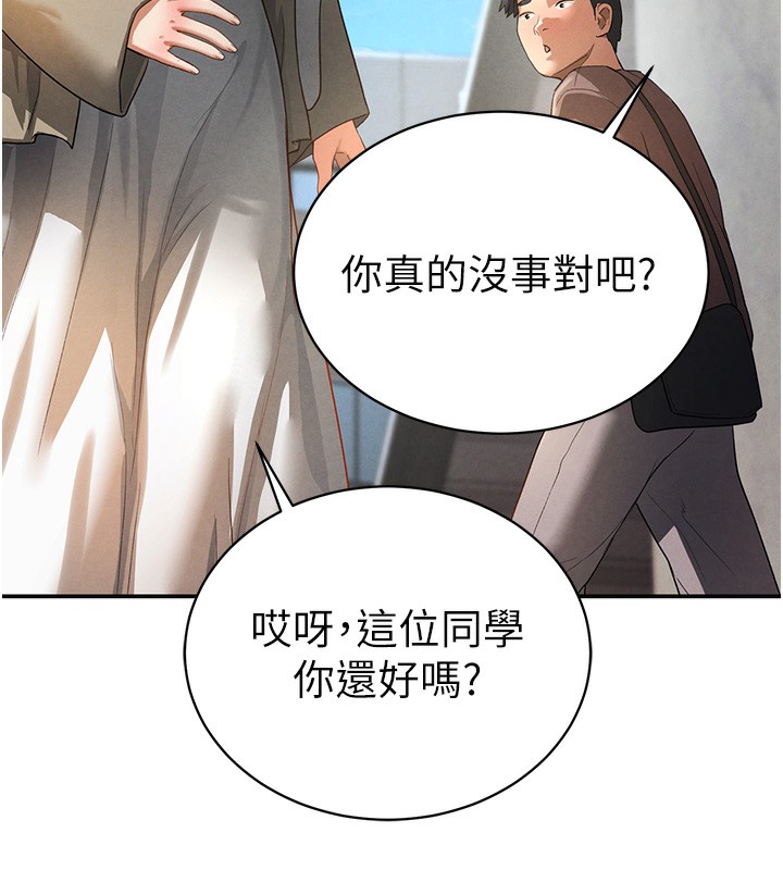 韩国污漫画 私密視角 第1话-看见丑陋的欲望 238