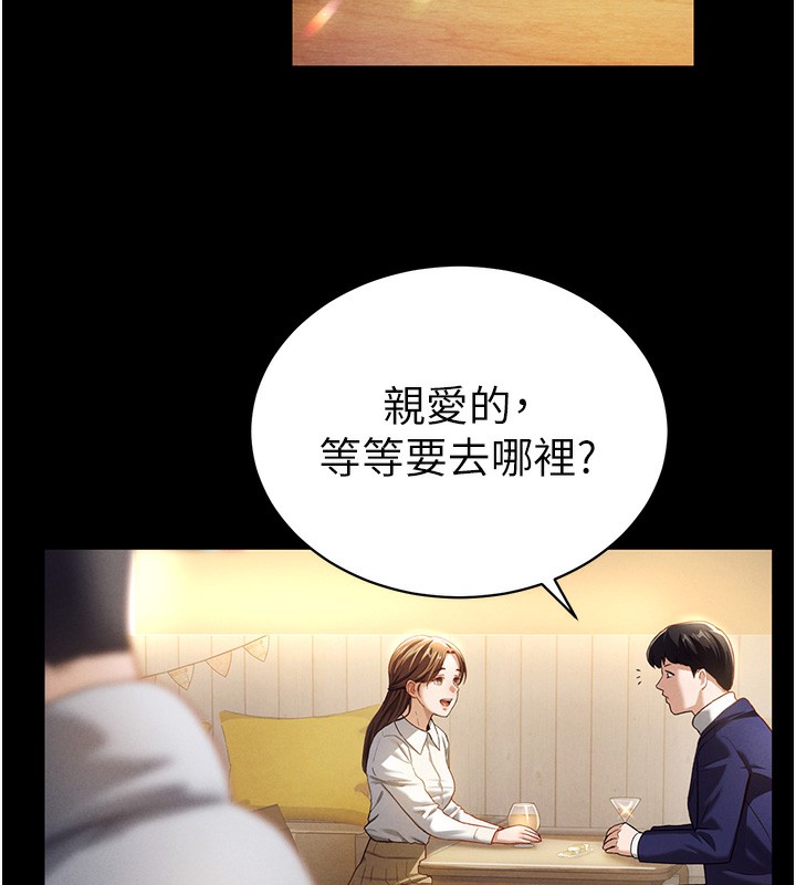 韩国污漫画 私密視角 第1话-看见丑陋的欲望 2