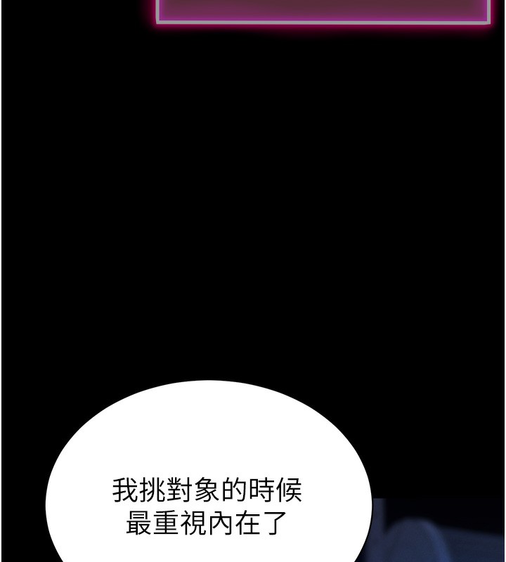 韩国污漫画 私密視角 第1话-看见丑陋的欲望 14