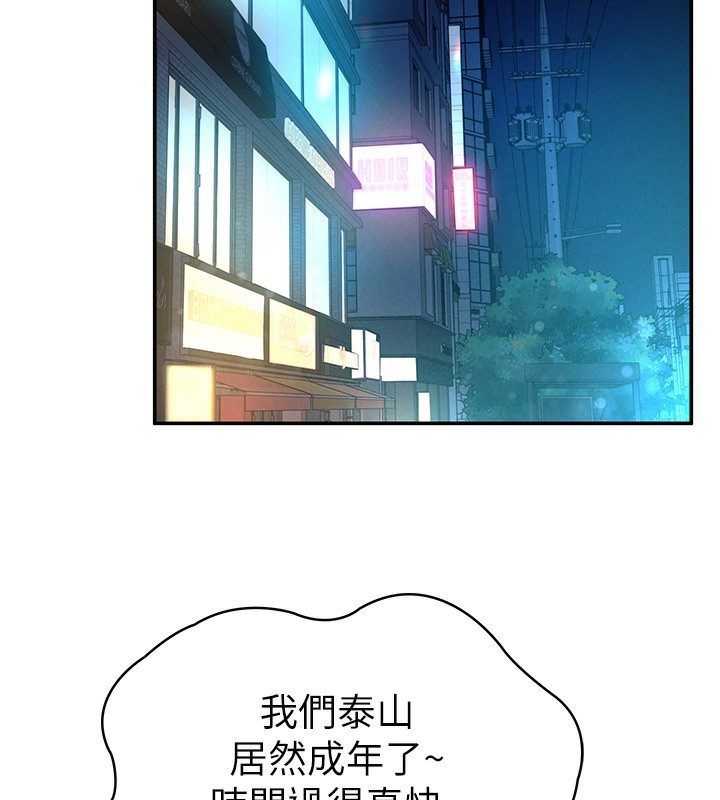 韩国污漫画 私密視角 第1话-看见丑陋的欲望 26