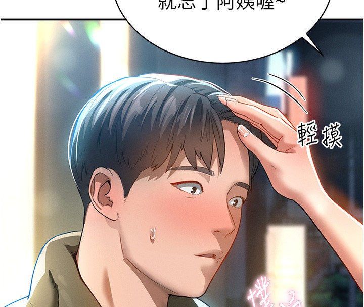 韩国污漫画 私密視角 第1话-看见丑陋的欲望 38