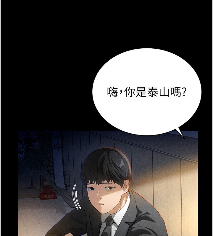 韩国污漫画 私密視角 第1话-看见丑陋的欲望 53