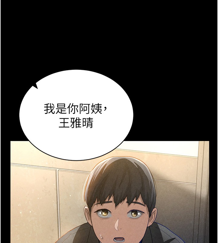 韩国污漫画 私密視角 第1话-看见丑陋的欲望 57