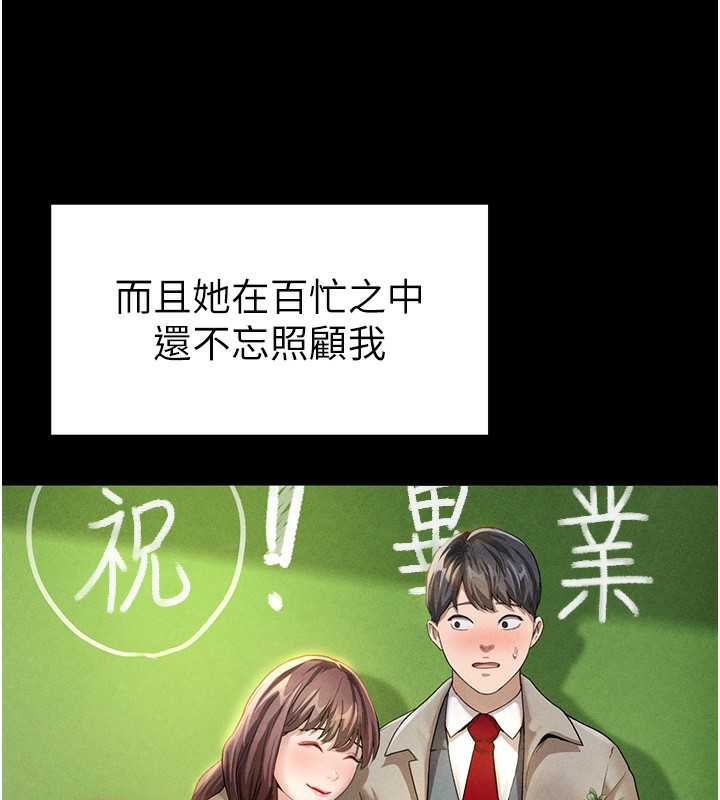 韩国污漫画 私密視角 第1话-看见丑陋的欲望 65