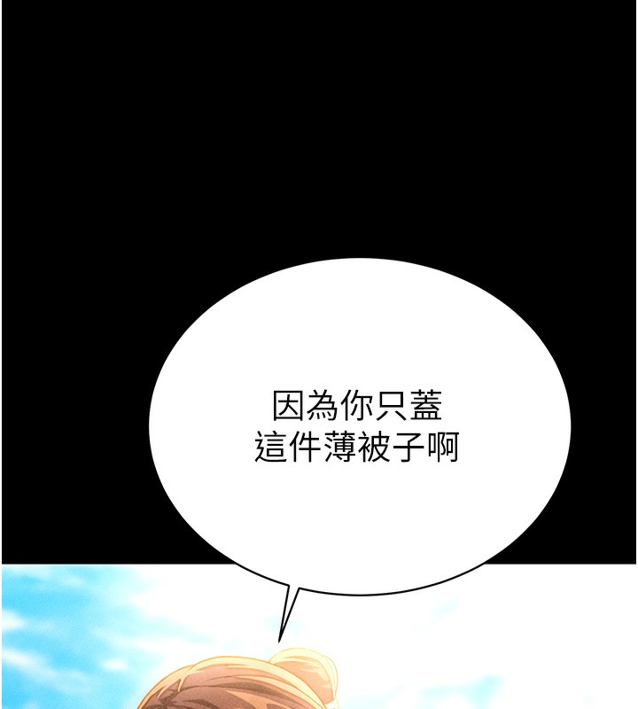 韩国污漫画 私密視角 第1话-看见丑陋的欲望 78