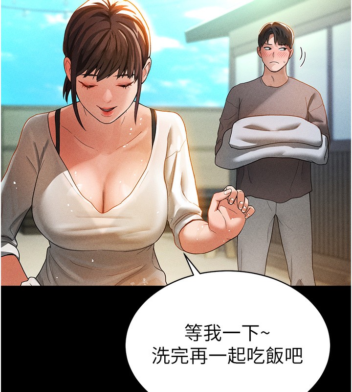 韩国污漫画 私密視角 第1话-看见丑陋的欲望 82