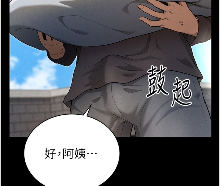 韩国污漫画 私密視角 第1话-看见丑陋的欲望 91