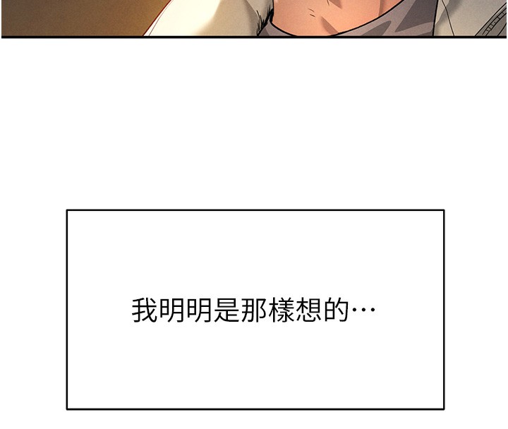 韩国污漫画 私密視角 第1话-看见丑陋的欲望 99