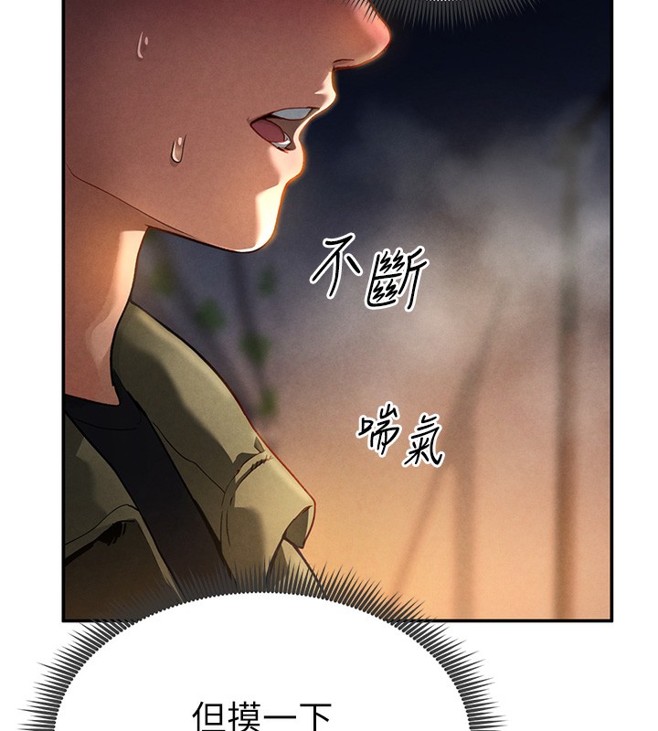 韩国污漫画 私密視角 第1话-看见丑陋的欲望 106