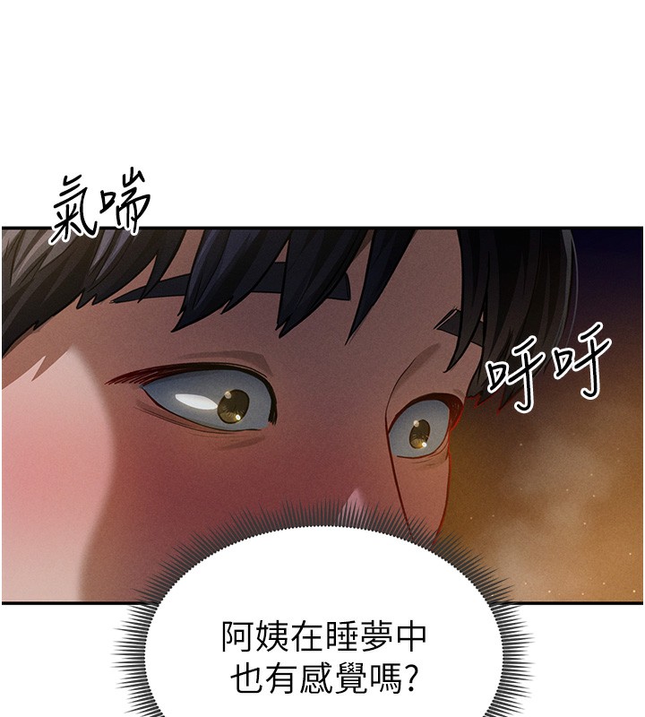 韩国污漫画 私密視角 第1话-看见丑陋的欲望 124