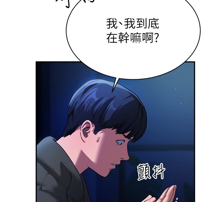 韩国污漫画 私密視角 第1话-看见丑陋的欲望 147