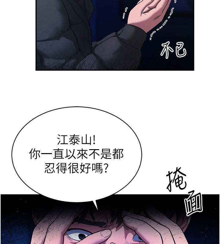 韩国污漫画 私密視角 第1话-看见丑陋的欲望 148