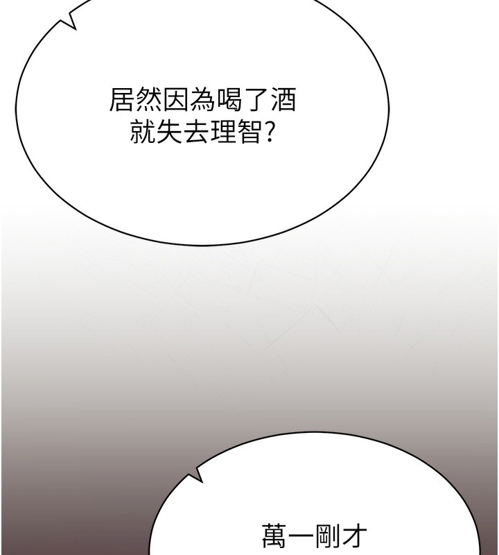 韩国污漫画 私密視角 第1话-看见丑陋的欲望 150