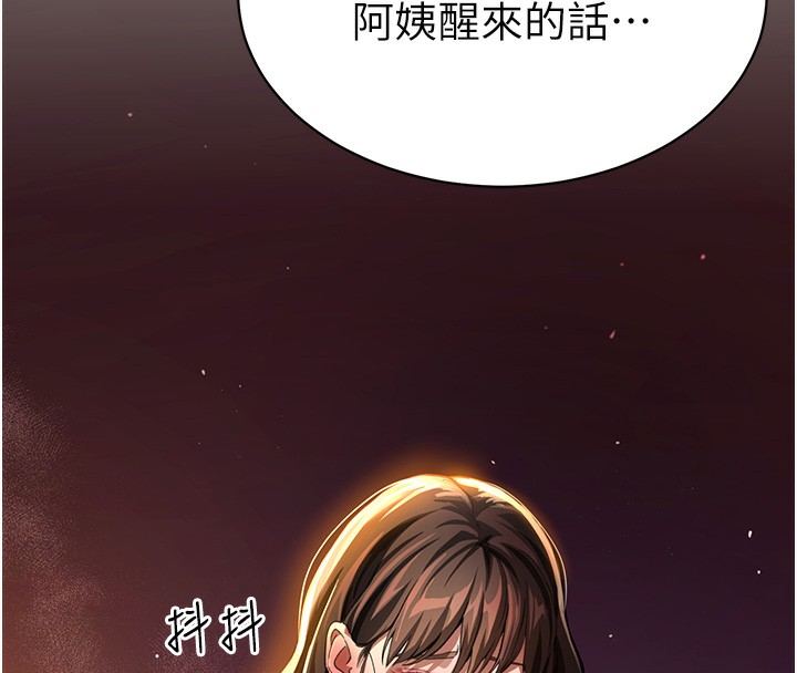 韩国污漫画 私密視角 第1话-看见丑陋的欲望 151