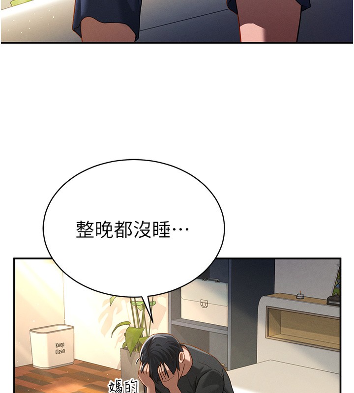 韩国污漫画 私密視角 第1话-看见丑陋的欲望 167