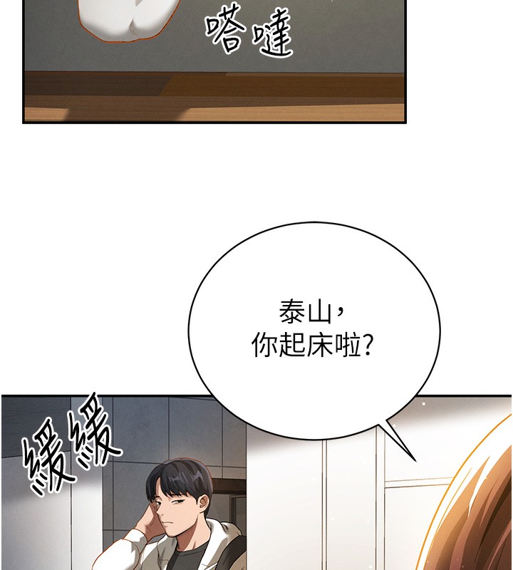 韩国污漫画 私密視角 第1话-看见丑陋的欲望 171