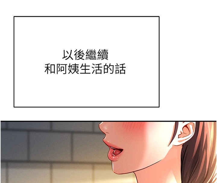 韩国污漫画 私密視角 第1话-看见丑陋的欲望 181