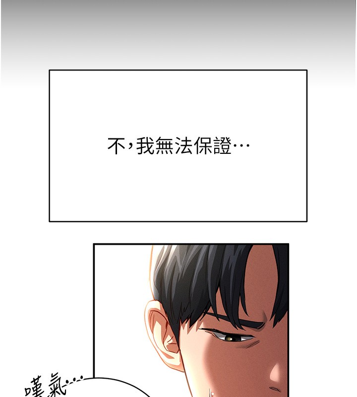 韩国污漫画 私密視角 第1话-看见丑陋的欲望 187