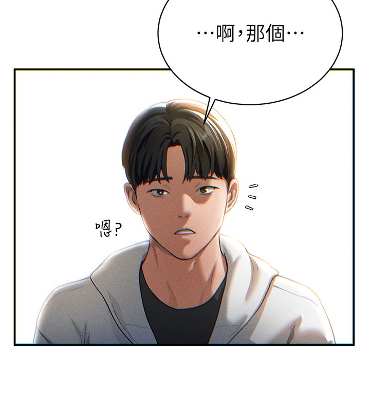 韩国污漫画 私密視角 第1话-看见丑陋的欲望 196