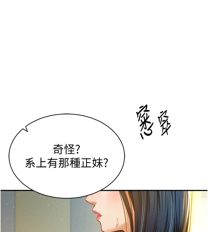 韩国污漫画 私密視角 第12话-泰山，我帮你弄乾净… 5