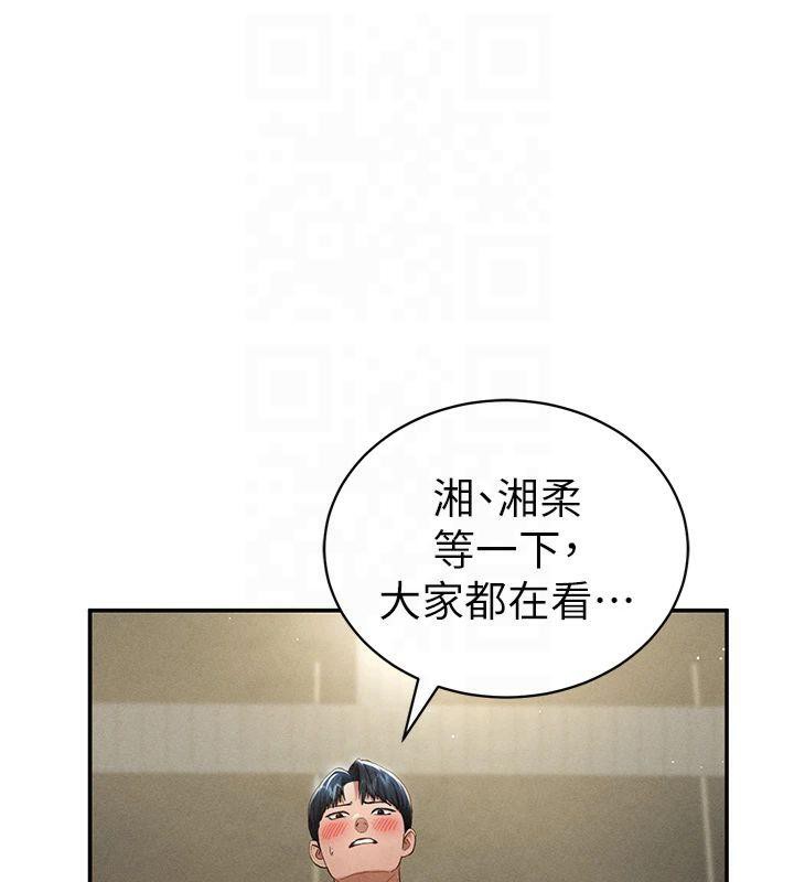 私密视角  第13话-色色的乳牛 漫画图片1.jpg