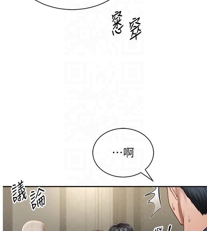 私密视角  第13话-色色的乳牛 漫画图片3.jpg