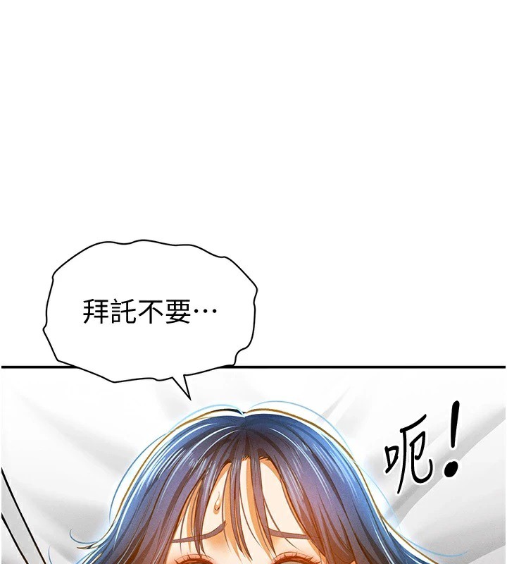 私密视角  第15话-这全怪你太色了!! 漫画图片1.jpg