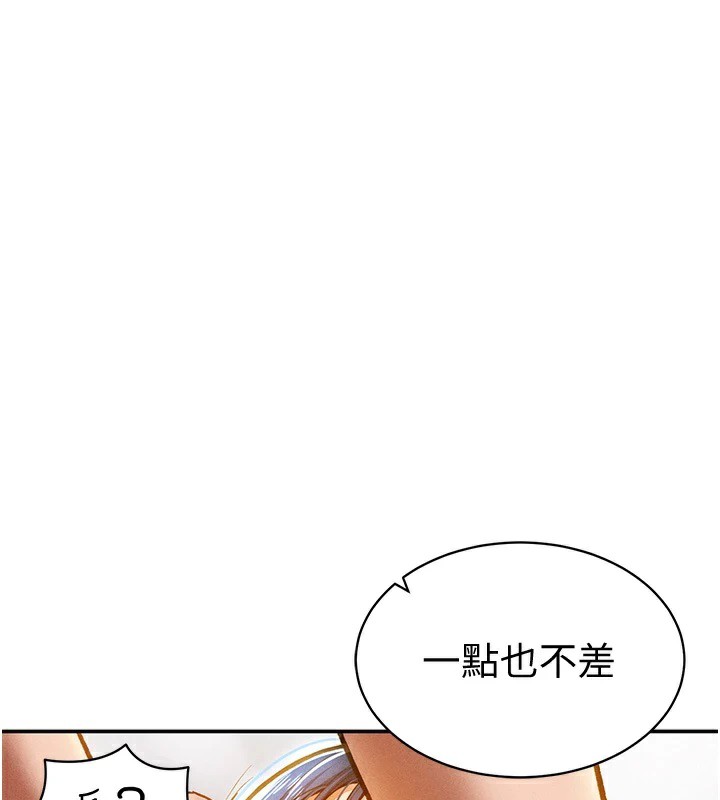 私密视角  第15话-这全怪你太色了!! 漫画图片3.jpg