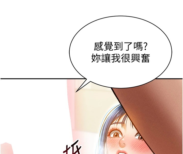 私密视角  第15话-这全怪你太色了!! 漫画图片8.jpg