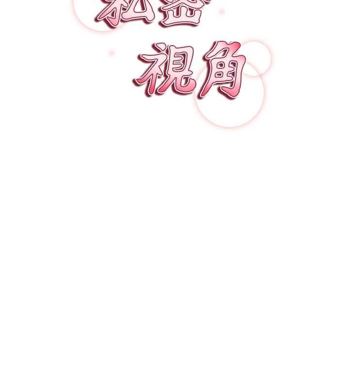 私密視角 韩漫无遮挡 - 阅读 第2话-跨越家人的界线 13